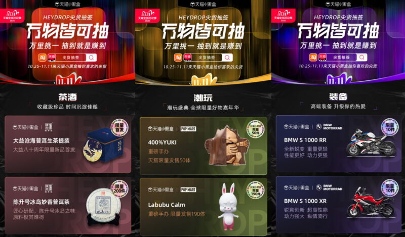 TMall Heybox app functionalities