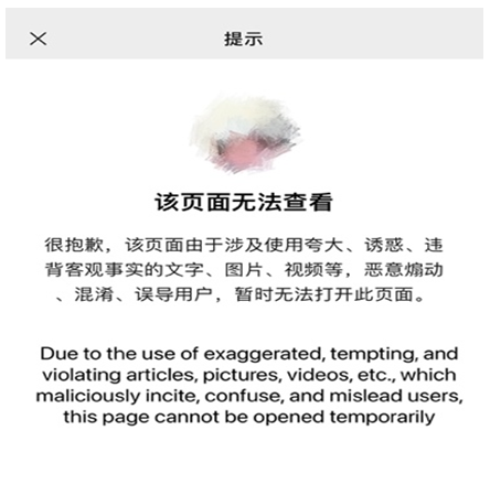 a WeChat official account which promoted health-scams